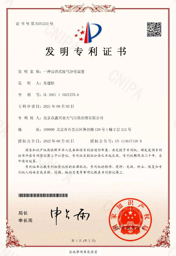 發明專利